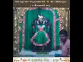 Download Lagu મંગળા સ્તુતિ દર્શન - જય દ્વારકાધીશ - DT - 17 - 07 – 2025 ગુરૂવાર