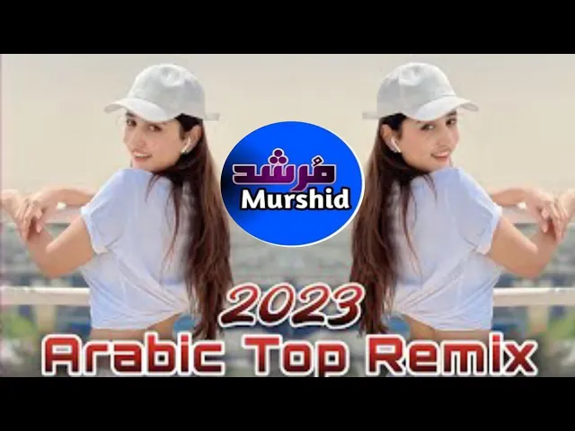Download MP3 New Arabic remix 2023 || Arabic songs for TikTok || Arabic remix Base boosted