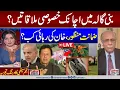 Download Lagu Secret Meeting in Bani Gala| SC Approves Imran Khan bail in Eight May 9 cases | Najam Sethi Analysis