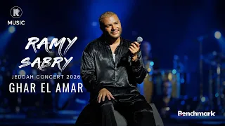                                                    رامي صبري   غار القمر دندنها