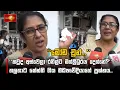 Download Lagu ''මෝඩ චූන්...'' ''කවුද අස්වෙලා රනිල්ට මන්ත්‍රීධුරය දෙන්නේ?''