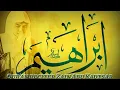 Download Lagu Full surat Ibrahim Kurdi style [Zain Abu Kautsar]