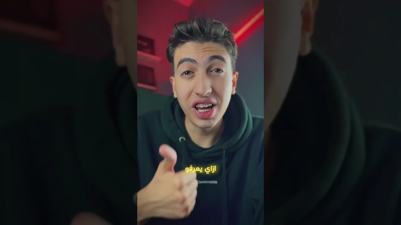 الفيديو دا للبنات بس !