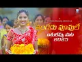 Download Lagu Batukamma Song 2025 - Tangedu Poovule | Sachin kamal | Pooja Nageshwar |