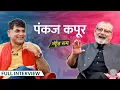 Download Lagu Pankaj Kapur ने सुनाए Life, Acting,NSD,Maqbool,Office Office,Karamchand के किस्से|Shahid Kapoor|GITN