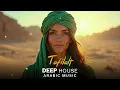 Lagu Arabic Deep House Music 2026 | Tafilalt | Best Oriental Electronic Vibes