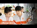 Download Lagu 【Official MV】 My Calorie Boy《我的卡路里男孩》 |《我们的时光》\