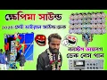 Lagu 2026 ক্ষেপিমা সাউন্ড সেই ভাইরাল সাউন্ড চেক🥰ননস্টপ ডায়লগ ডেক বেস ♥️Khapi maa Sound Viral Sound Check