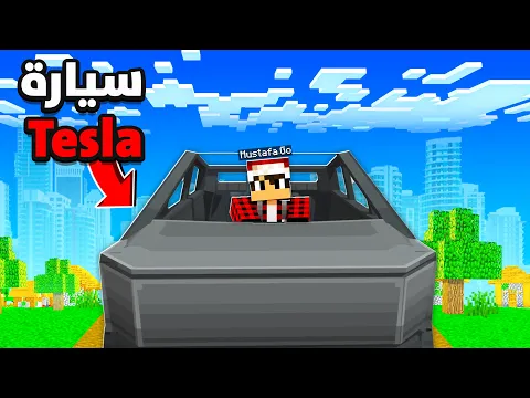 Video Thumbnail: ايرث كرافت #23 صنعت سيارة حقيقية في ماين كرافت !!؟