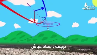 موجات الراديو   الجزء الأول دندنها