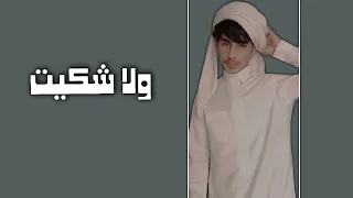 ولا شكيت   دحام العبيوي   عبدالله ال فروان دندنها