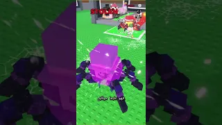 سرقت واحد من متابعيني في ماب السرقة Roblox Bloxfurit Stealabrainrot 