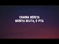 Arijit Singh - Channa Mereya (lyrics) Ae Dil Hai Mushkil