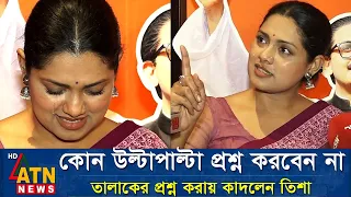তিশাকে তালাকের প্রশ্ন করায় সাংবাদিককে ধমক দিলেন। কাদলেন তিশা ফারুকি। Tisha Farooki Shakib Khan Bubly