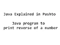 18 Find Reverse of a number - Java Program
