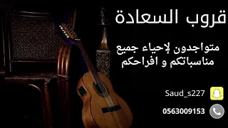 الفنانة ميشو حضرمي   دكتور ظالم ظالمني   قروب السعادة      دندنها