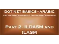 ILDASM and ILASM in arabic