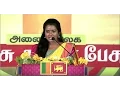 Download Lagu International Pesu Tamizha Pesu 2016 (India) - Priya (Sri Lanka)