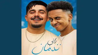 Rani Nadman Cheb Hichem Tgv  Rani Nadman Cheb Hichem Tgv