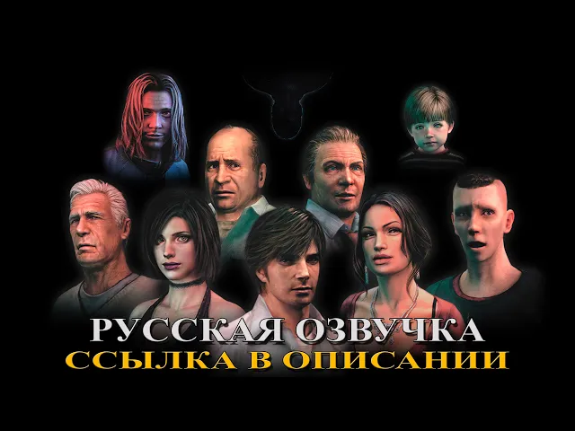 Silent Hill 4 The Room — Выход Русской озвучки