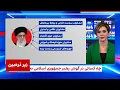 Download Lagu زیر ذره‌بین: حلقه اطراف خامنه‌ای، پشت‌پرده تصمیم‌ها