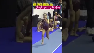 بطولة كاس مصر للجمباز اكاديمية المعادي للجمباز 
