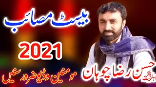 zakir hassan raza chohan best masaib 2021 yadgar majalis zakir hassan chohan