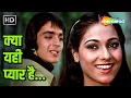Download Lagu Kya Yahi Pyar Hai | Rocky (1981) | Kishore Kumar, Lata Mangeshkar | Sanjay, Tina | Romantic Hit Song