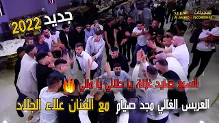 السبع صايد غزالة يا حلالي يا مالي    مع الفنان علاء الجلاد   مهرجان مجد صيام  تسجيلات العميد      دندنها