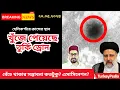 Download Lagu ইরানের প্রেসিডেন্টের হিট স্পট  খুঁজে পেয়েছে তুরস্কের  ড্রোন  | Iran President | Ebrahim Raisi |