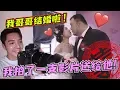 Download Lagu 我哥哥结婚啦！！身为Youtuber的弟弟，我拍了这只影片送给他！！【DailyVlog】