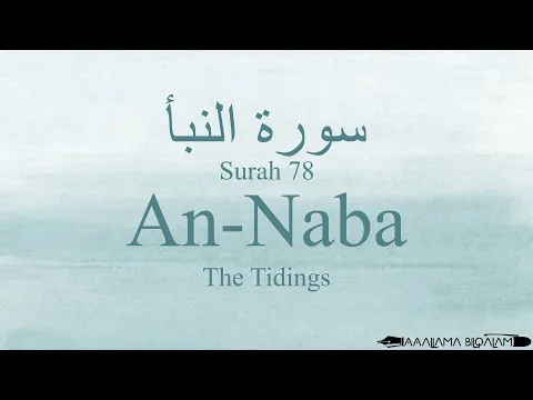 Download MP3 Hifz / Memorize Quran 78 Surah An-Naba by Qaria Asma Huda with Arabic Text and Transliteration