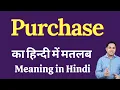 Purchase meaning in Hindi Purchase ka kya matlab hota hai daily use English words