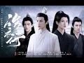 Download Lagu Hạo Y Hành | Immortality - Husky và sư tôn mèo trắng của hắn 【Fanvid ver1 p1】✿ 𝕰𝖙𝖊𝖗𝖓𝖆𝖑 𝕾𝖕𝖗𝖎𝖓𝖌 ✿