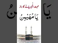 Download Lagu Ya Muhaiminu . #shorts #youtubeshorts