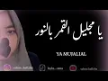 Download Lagu Sholawat // YA MUJALIAL // Cover : Salma full lirik