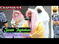 Download Lagu Surah Taghabun || By Sheikh Abdullah Al-Juhany with Arabic Text and English Translation