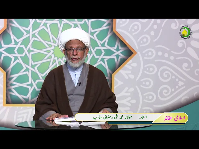 ⁣133   عدل الہی کی اثبات کے دلائل  (1)- محمد علی رمضانی