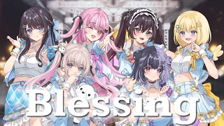 【オリジナルMV】Blessing / ぱすはに cover【歌ってみた】