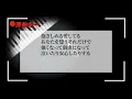 カラオケ『 シネマ / aiko【 ドラマ アンサンブル 主題歌 】 』原曲キー