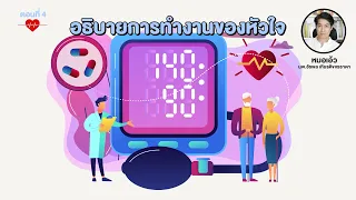 อาการของความดันเลือดต่ำที่คนส่วนใหญ่พบคืออะไร