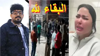 البقاء لله وفاة الفنان اسماعيل الليثى وانهيار زوجته والاسره لحظةوصول سيارة دفن الموتى 