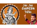 Lagu जय जय गणेश तेरी Jai Jai Ganesh Teri | Mani Ladla | Ganesh Devotional Song