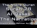 Download Lagu Quran | Surah 28 - Al-Qasas (The Narration) | Sheikh Abdur-Rahman As-Sudais