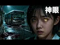 Download Lagu 【最新悬疑剧】少女意外死亡，复活后竟觉醒神之眼，看破世间罪恶！#武侠 #chinesekungfu #電影 #精彩影视