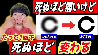 【死ぬほど視力回復0.4⇨1.0】眼精疲労、老眼、視力回復できる自律神経を整えるセルフ整体！姿勢矯正もできて若返るエクササイズ！
