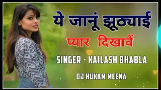  kailash bhabla dj song djhukam u0026 lekhrammeena