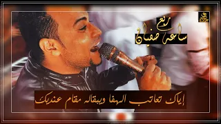 ربع ساعه روقان وانسجام من أحمد عادل ومهند السعيد فيديو خطير لازم تسمعه  ربع ساعه روقان وانسجام من أحمد عادل ومهند السعيد فيديو خطير لازم تسمعه
