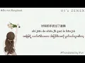 Download Lagu 一路生花 (yī lù shēng huā) Myanmar Translation