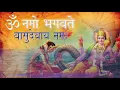 Download Lagu ॐ नमो : भगवते  वासुदेवाय नमः | Om Namoh Bhagvate Vasudevay namah | Shri Vishnu Maha Mantra Thursday